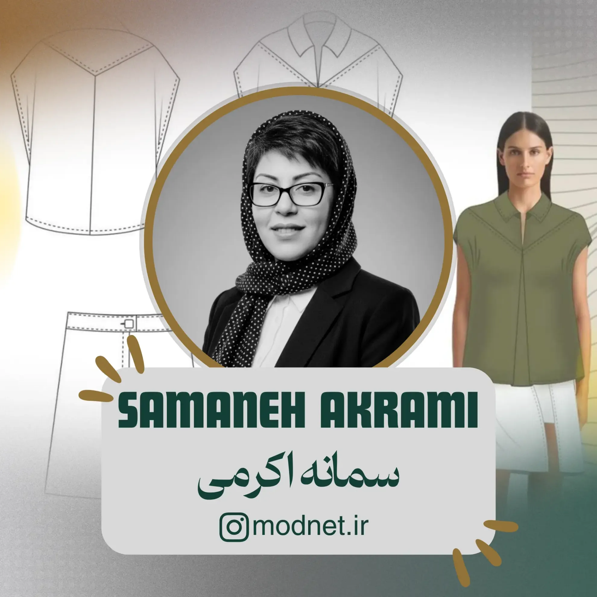   سمانه اکرمی هنرجوی دوره ریدیزاین در فست فشن 