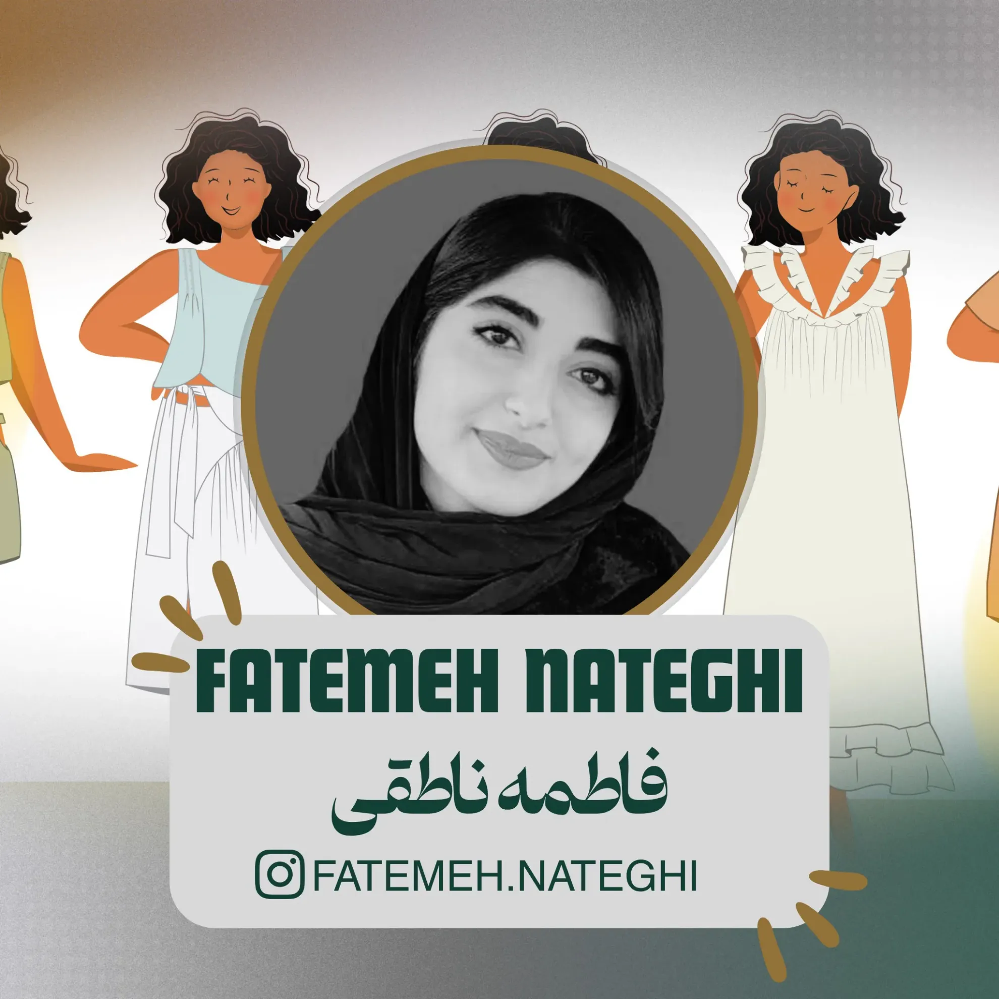   فاطمه ناطقی هنرجوی دوره جامع طراحی لباس  